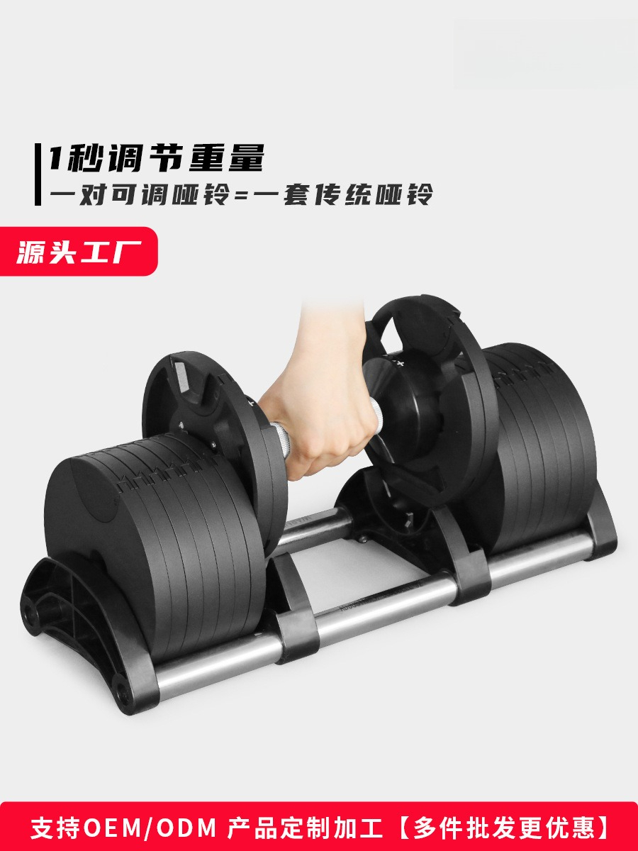 Adjustable Dumbbell Pair 40Kg - Ensemble d'haltères carré d'haltères réglables de